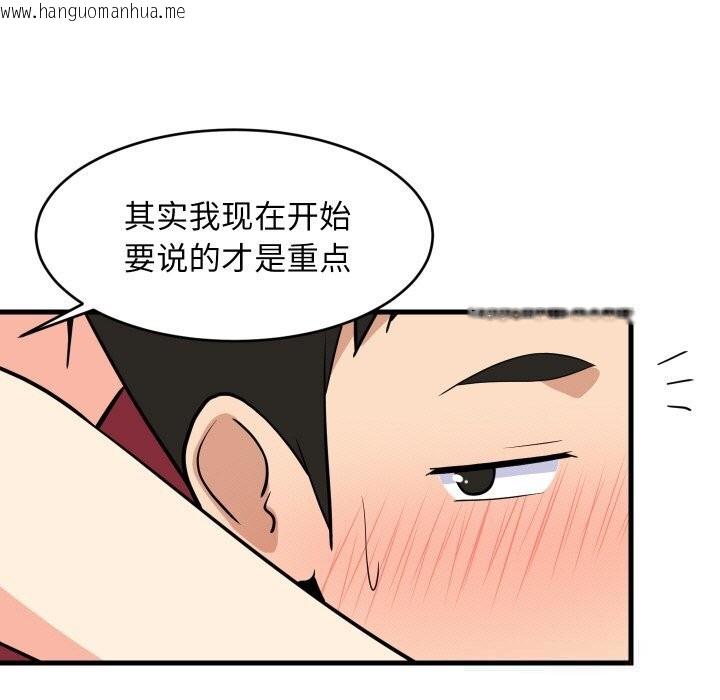 韩国漫画难缠姐妹偏要和我同居韩漫_难缠姐妹偏要和我同居-第60话在线免费阅读-韩国漫画-第63张图片