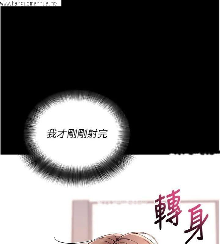 韩国漫画拜脱拜脱App韩漫_拜脱拜脱App-第30话-想要玩什么玩法?在线免费阅读-韩国漫画-第131张图片
