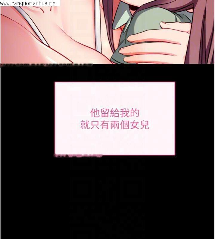 韩国漫画拜脱拜脱App韩漫_拜脱拜脱App-第30话-想要玩什么玩法?在线免费阅读-韩国漫画-第22张图片