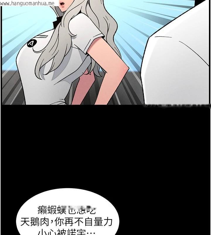 韩国漫画兄妹的秘密授课韩漫_兄妹的秘密授课-第74话-那些年我们追过的小太妹在线免费阅读-韩国漫画-第105张图片