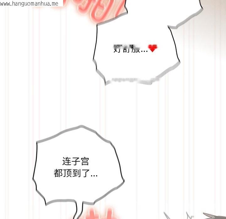 韩国漫画与众不同的兄妹/我家的掌上明珠韩漫_与众不同的兄妹/我家的掌上明珠-第12话在线免费阅读-韩国漫画-第107张图片