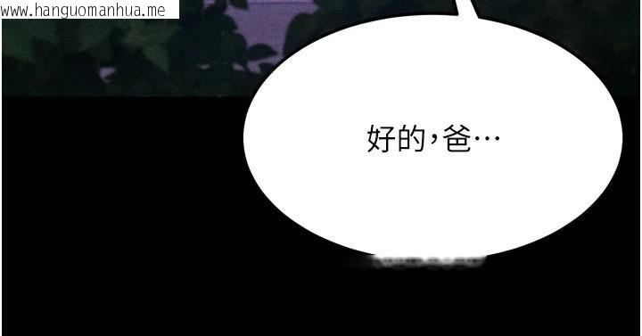 韩国漫画选手村:母猪调教韩漫_选手村:母猪调教-第43话-无法违背总教练的命令在线免费阅读-韩国漫画-第129张图片