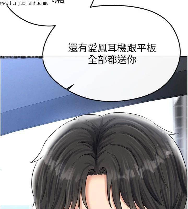 韩国漫画足球型男脱单指南韩漫_足球型男脱单指南-第29话-你不记得我吗?在线免费阅读-韩国漫画-第61张图片