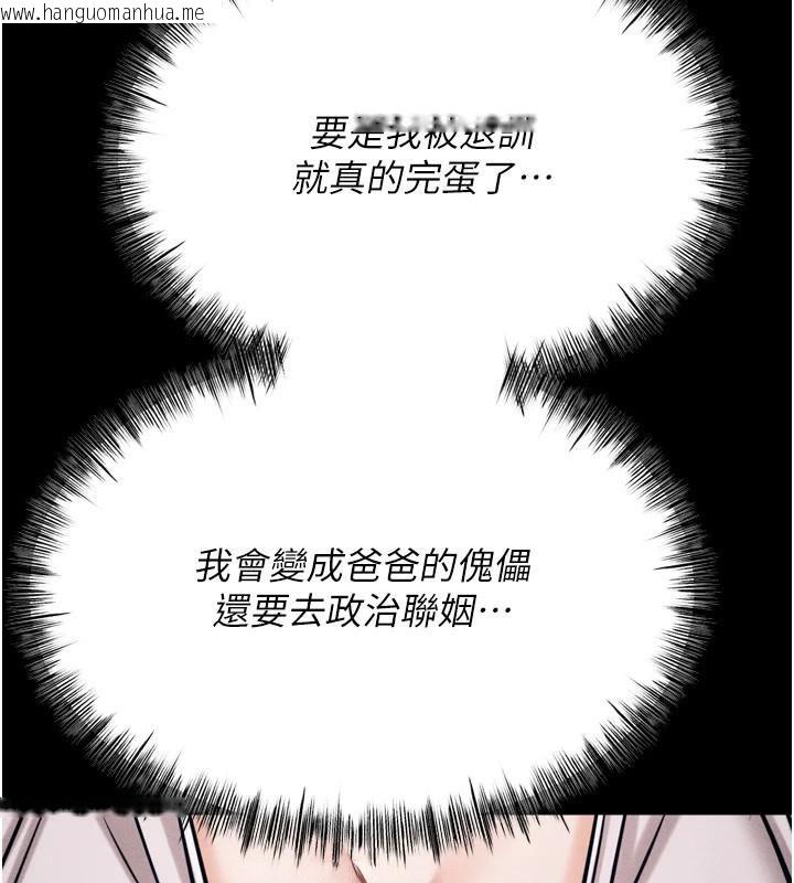 韩国漫画选手村:母猪调教韩漫_选手村:母猪调教-第43话-无法违背总教练的命令在线免费阅读-韩国漫画-第174张图片
