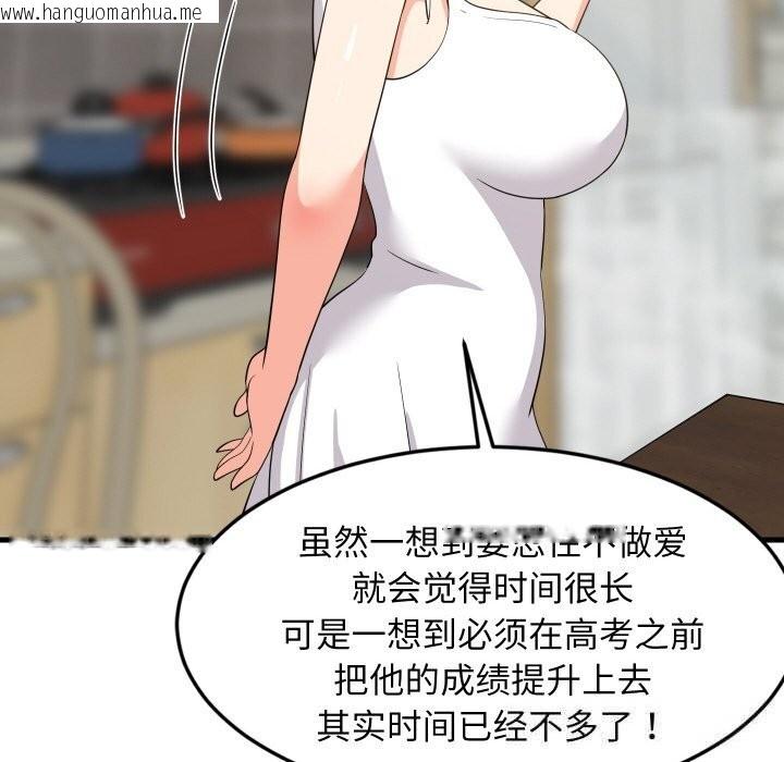 韩国漫画难缠姐妹偏要和我同居韩漫_难缠姐妹偏要和我同居-第60话在线免费阅读-韩国漫画-第87张图片