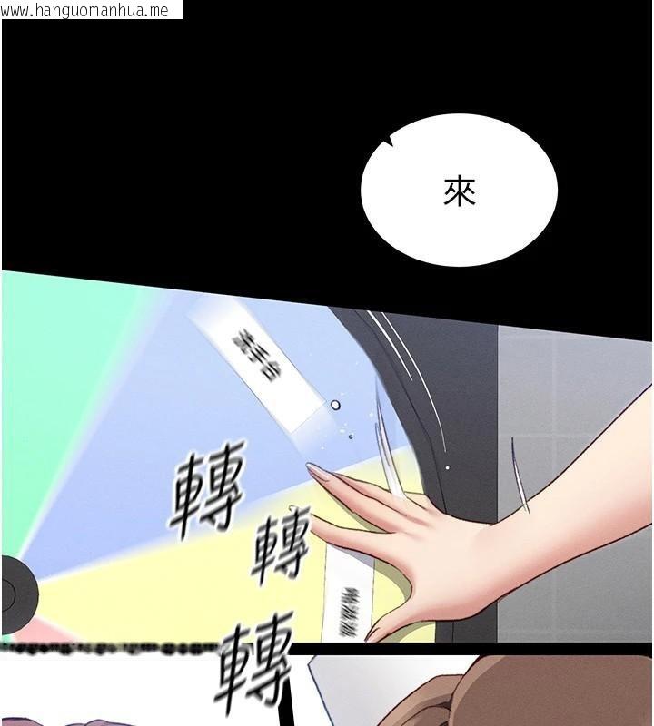 韩国漫画太妹攻略指南韩漫_太妹攻略指南-第38话-奴隶游戏开始在线免费阅读-韩国漫画-第125张图片