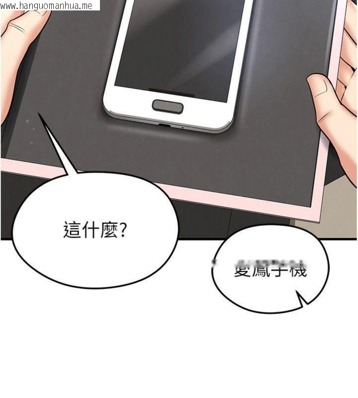 韩国漫画足球型男脱单指南韩漫_足球型男脱单指南-第29话-你不记得我吗?在线免费阅读-韩国漫画-第55张图片