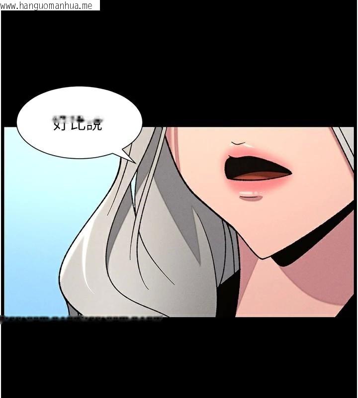 韩国漫画兄妹的秘密授课韩漫_兄妹的秘密授课-第74话-那些年我们追过的小太妹在线免费阅读-韩国漫画-第113张图片