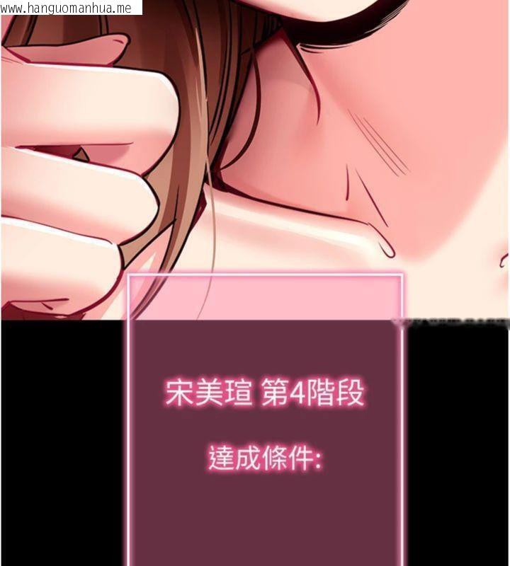 韩国漫画拜脱拜脱App韩漫_拜脱拜脱App-第30话-想要玩什么玩法?在线免费阅读-韩国漫画-第185张图片