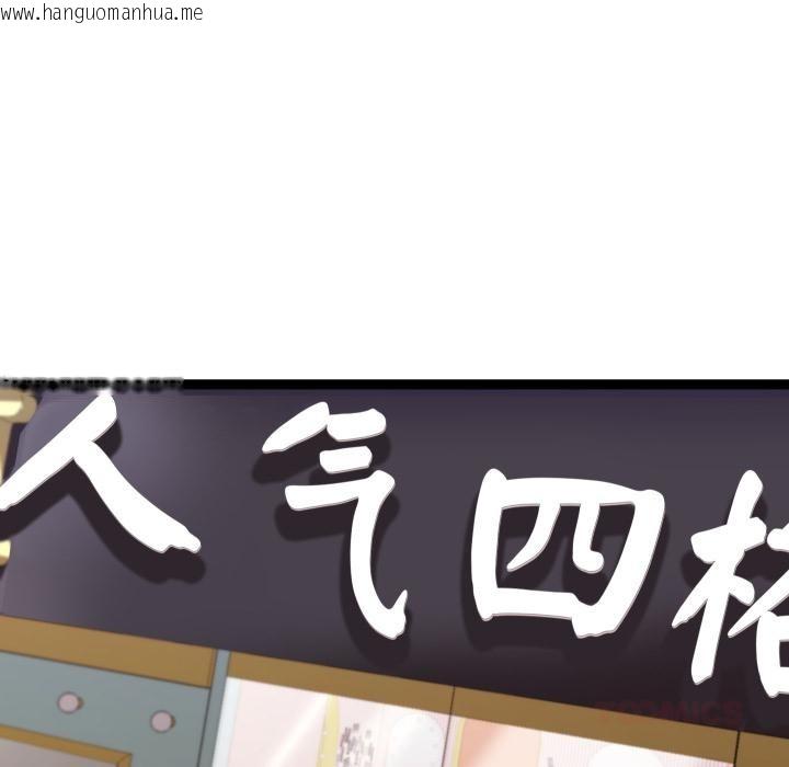 韩国漫画分身使我无限变强韩漫_分身使我无限变强-第31话在线免费阅读-韩国漫画-第138张图片