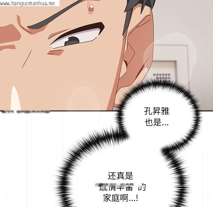 韩国漫画与众不同的兄妹/我家的掌上明珠韩漫_与众不同的兄妹/我家的掌上明珠-第12话在线免费阅读-韩国漫画-第74张图片