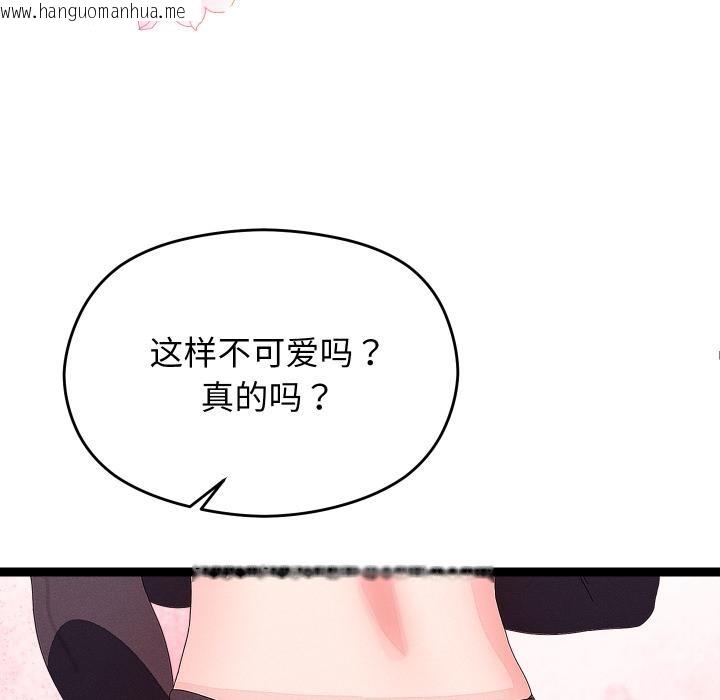 韩国漫画分身使我无限变强韩漫_分身使我无限变强-第31话在线免费阅读-韩国漫画-第52张图片