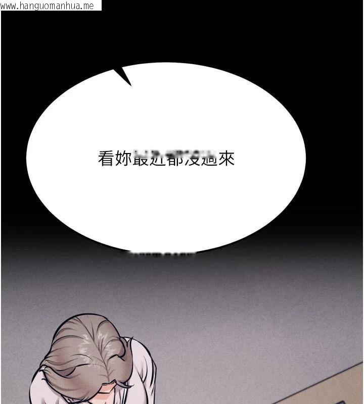 韩国漫画选手村:母猪调教韩漫_选手村:母猪调教-第43话-无法违背总教练的命令在线免费阅读-韩国漫画-第156张图片