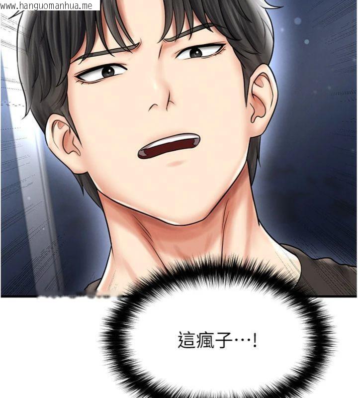 韩国漫画足球型男脱单指南韩漫_足球型男脱单指南-第29话-你不记得我吗?在线免费阅读-韩国漫画-第201张图片