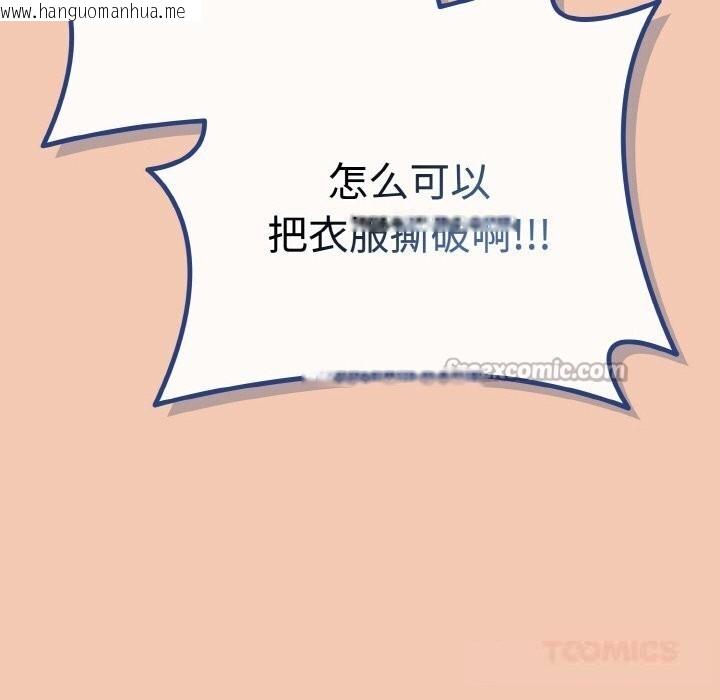 韩国漫画爱上你也好韩漫_爱上你也好-第30话在线免费阅读-韩国漫画-第140张图片