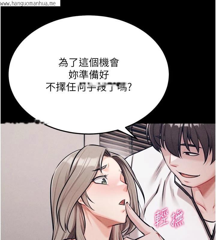 韩国漫画选手村:母猪调教韩漫_选手村:母猪调教-第43话-无法违背总教练的命令在线免费阅读-韩国漫画-第208张图片