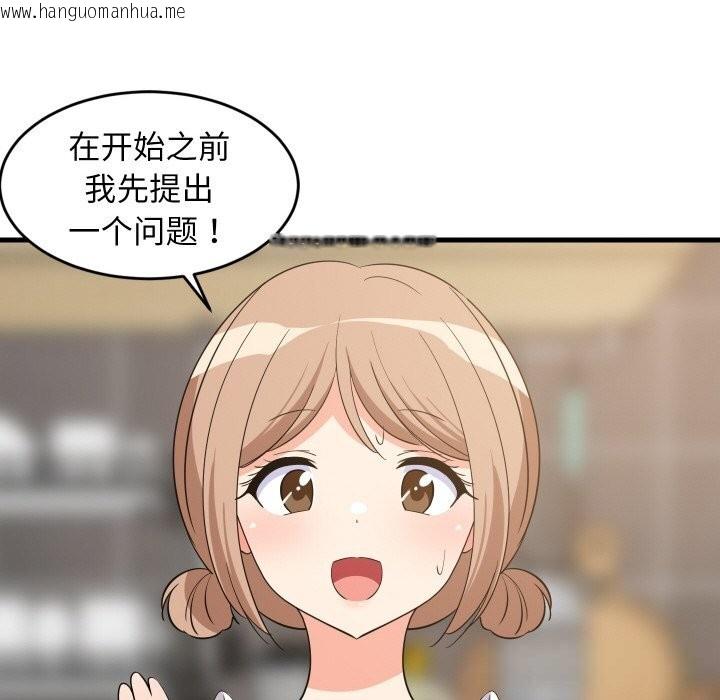 韩国漫画难缠姐妹偏要和我同居韩漫_难缠姐妹偏要和我同居-第60话在线免费阅读-韩国漫画-第25张图片