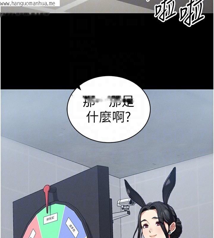 韩国漫画太妹攻略指南韩漫_太妹攻略指南-第38话-奴隶游戏开始在线免费阅读-韩国漫画-第114张图片