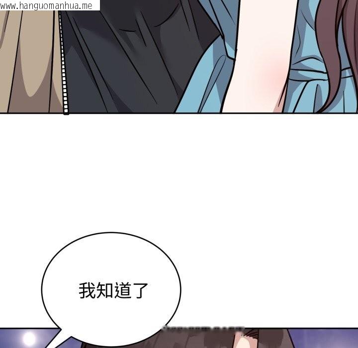 韩国漫画难言之秘韩漫_难言之秘-第16话在线免费阅读-韩国漫画-第29张图片