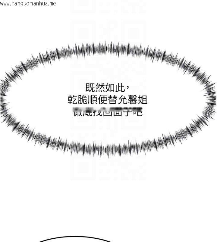 韩国漫画顶加套房的春天韩漫_顶加套房的春天-第34话-提高自尊心的手淫在线免费阅读-韩国漫画-第96张图片