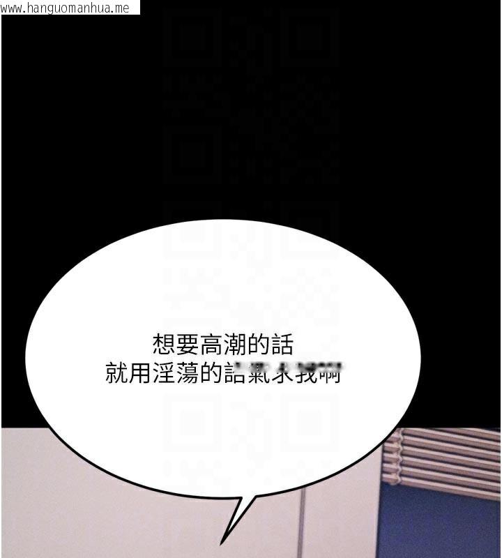 韩国漫画选手村:母猪调教韩漫_选手村:母猪调教-第43话-无法违背总教练的命令在线免费阅读-韩国漫画-第66张图片