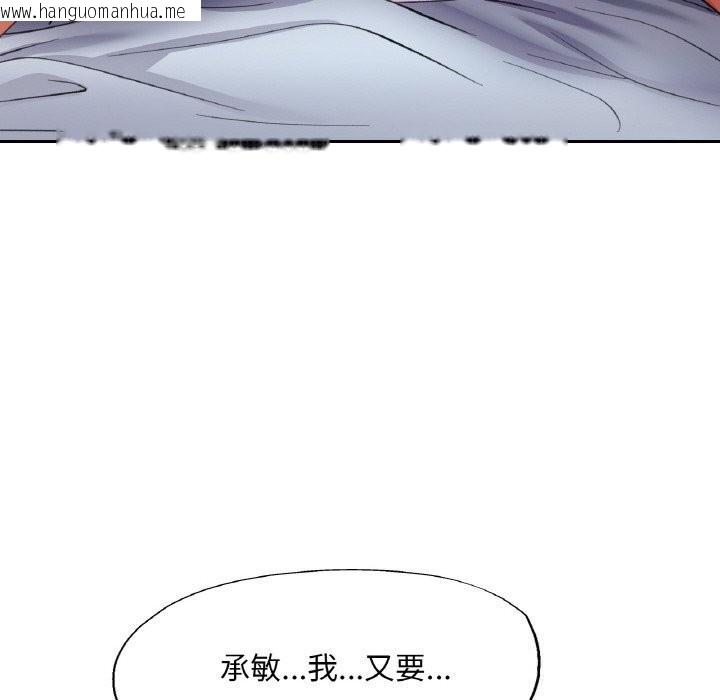 韩国漫画已嫁人的她韩漫_已嫁人的她-第43话在线免费阅读-韩国漫画-第122张图片