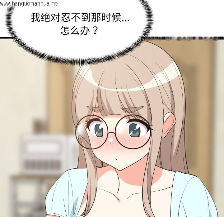 韩国漫画难缠姐妹偏要和我同居韩漫_难缠姐妹偏要和我同居-第60话在线免费阅读-韩国漫画-第142张图片