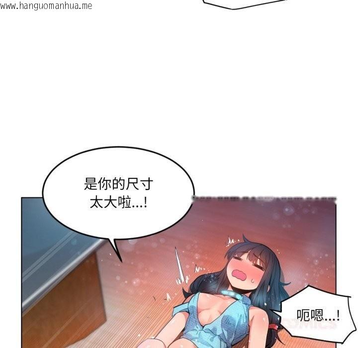 韩国漫画她的直播间韩漫_她的直播间-第27话在线免费阅读-韩国漫画-第74张图片
