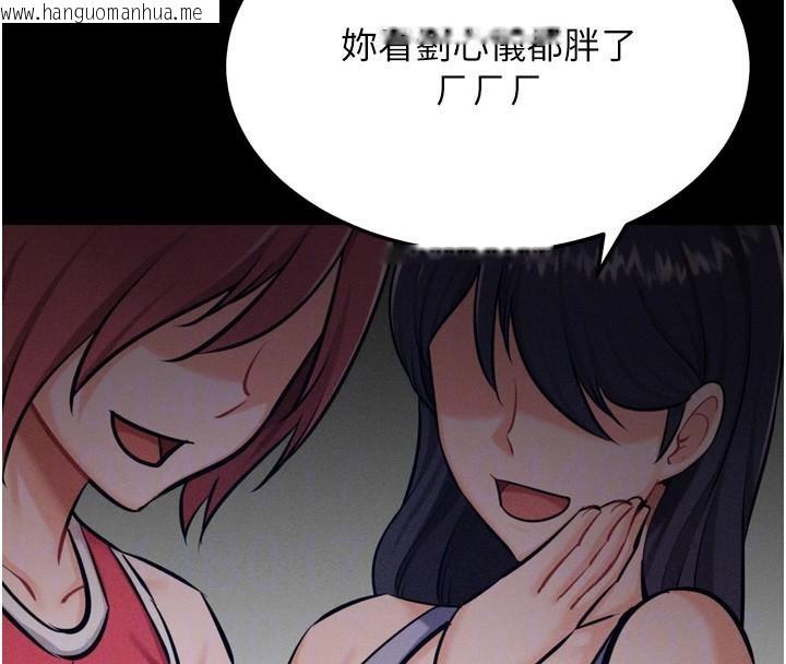 韩国漫画选手村:母猪调教韩漫_选手村:母猪调教-第43话-无法违背总教练的命令在线免费阅读-韩国漫画-第117张图片