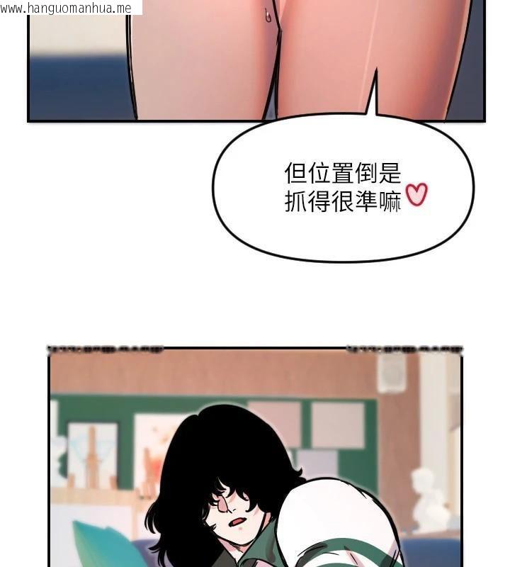 韩国漫画守护天使韩漫_守护天使-第48话-这次要射在里面哦在线免费阅读-韩国漫画-第102张图片