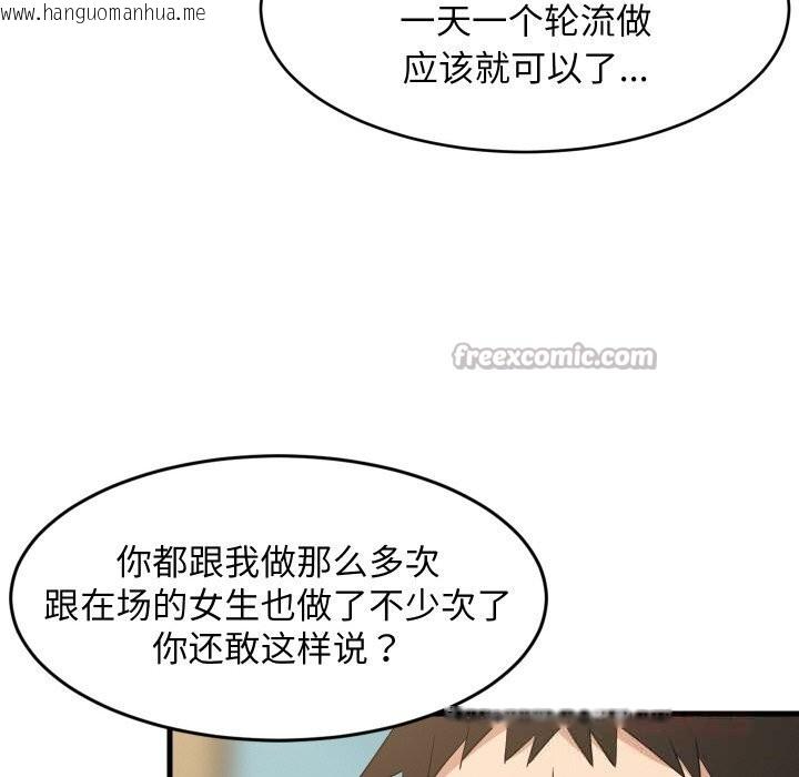 韩国漫画难缠姐妹偏要和我同居韩漫_难缠姐妹偏要和我同居-第60话在线免费阅读-韩国漫画-第84张图片