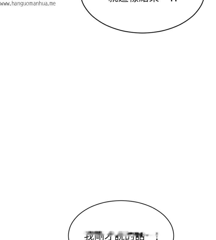 韩国漫画单身即纵欲韩漫_单身即纵欲-第17话-妳最多是我的肉便器!在线免费阅读-韩国漫画-第61张图片