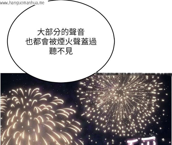 韩国漫画飞机杯女神连线中韩漫_飞机杯女神连线中-第28话-刚才那个吻害人家都湿了在线免费阅读-韩国漫画-第163张图片