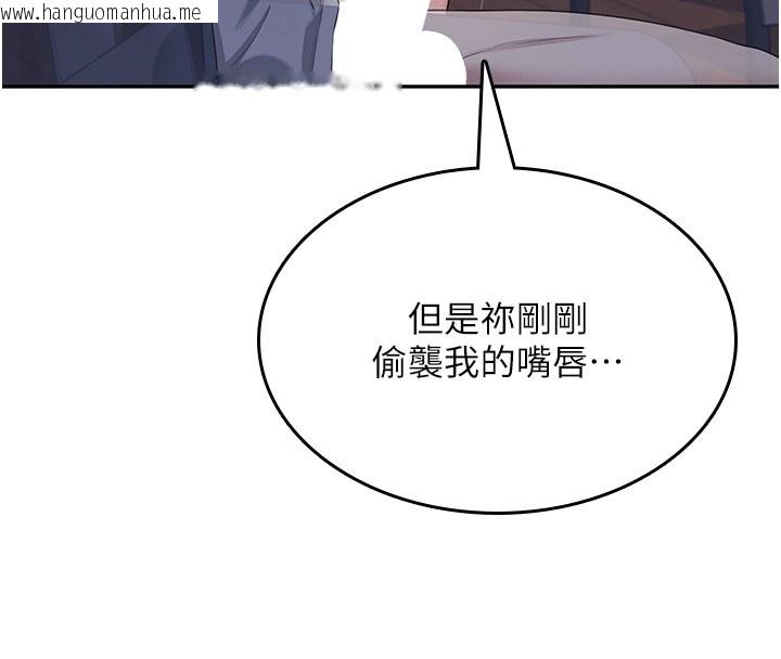 韩国漫画飞机杯女神连线中韩漫_飞机杯女神连线中-第28话-刚才那个吻害人家都湿了在线免费阅读-韩国漫画-第186张图片