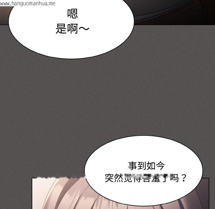韩国漫画神圣陷阱韩漫_神圣陷阱-第10话在线免费阅读-韩国漫画-第173张图片