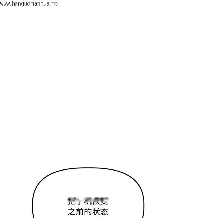 韩国漫画附属品少女的叛逆期韩漫_附属品少女的叛逆期-第15话在线免费阅读-韩国漫画-第33张图片