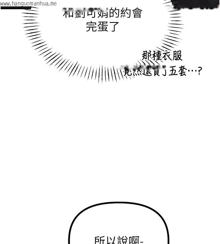 韩国漫画男人配额制韩漫_男人配额制-第12话-等待已久的猎物到手在线免费阅读-韩国漫画-第26张图片