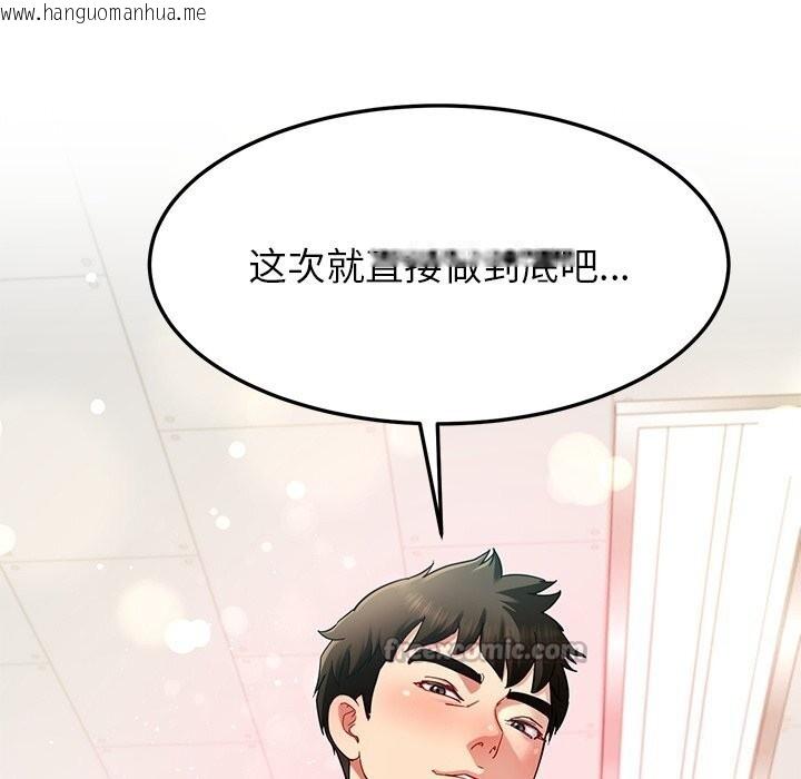 韩国漫画后宫之王韩漫_后宫之王-第50话在线免费阅读-韩国漫画-第140张图片