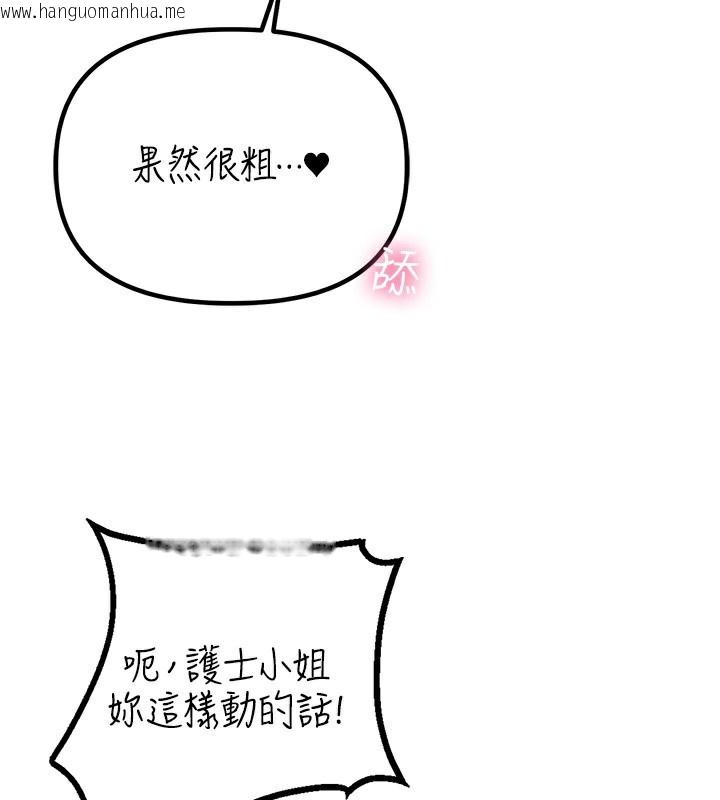 韩国漫画男人配额制韩漫_男人配额制-第12话-等待已久的猎物到手在线免费阅读-韩国漫画-第142张图片