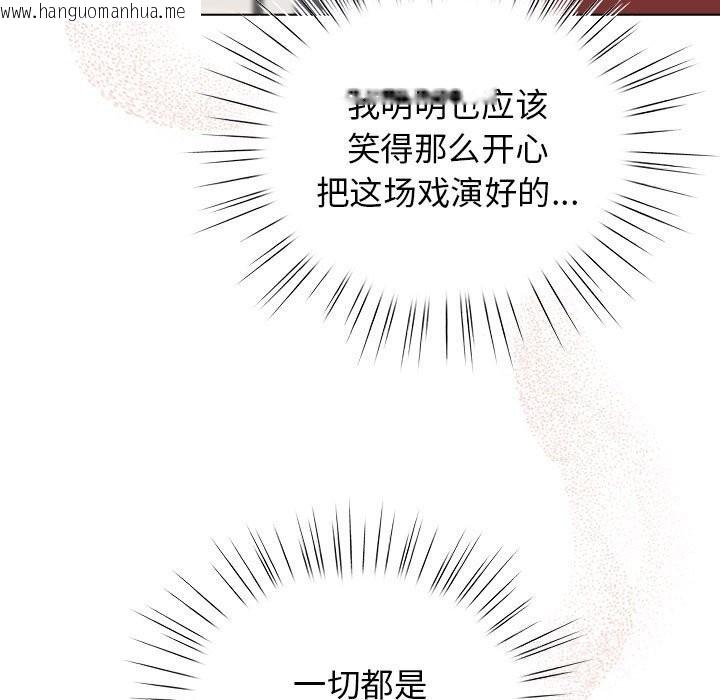 韩国漫画配角的生存任务韩漫_配角的生存任务-第30话在线免费阅读-韩国漫画-第7张图片