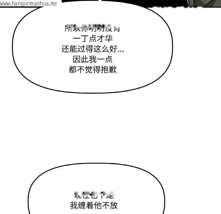 韩国漫画附属品少女的叛逆期韩漫_附属品少女的叛逆期-第15话在线免费阅读-韩国漫画-第147张图片