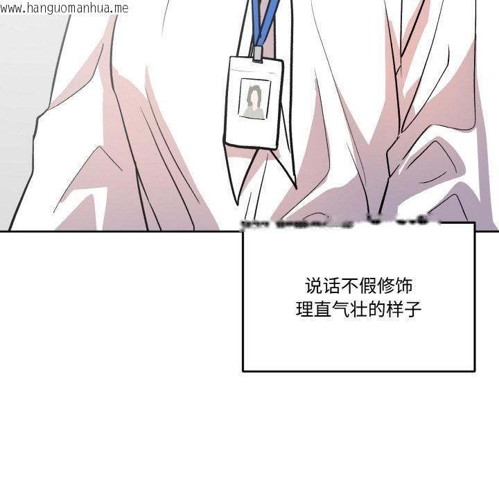韩国漫画附属品少女的叛逆期韩漫_附属品少女的叛逆期-第15话在线免费阅读-韩国漫画-第110张图片