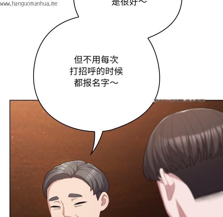 韩国漫画喵来的恋爱韩漫_喵来的恋爱-第34话在线免费阅读-韩国漫画-第71张图片
