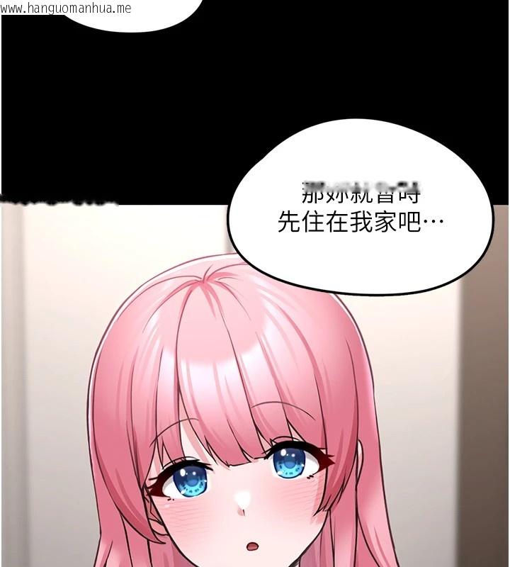韩国漫画垃圾堆捡到宠物系萌妹韩漫_垃圾堆捡到宠物系萌妹-第1话-路边捡到美少女在线免费阅读-韩国漫画-第234张图片
