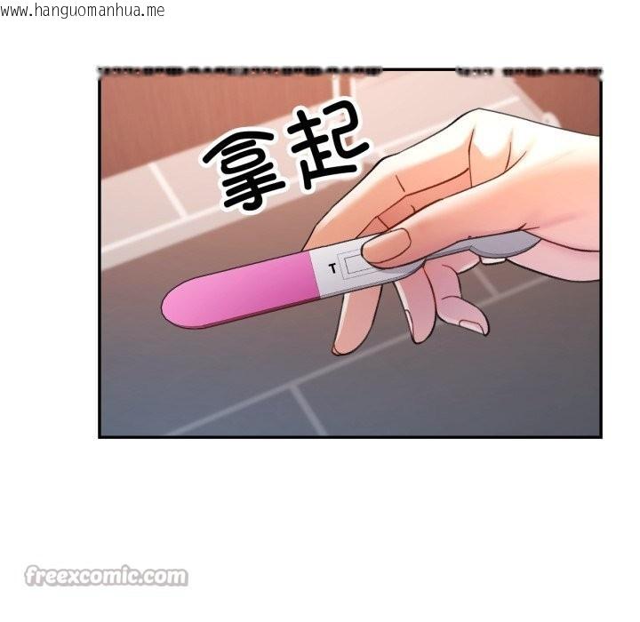 韩国漫画可以爱你吗韩漫_可以爱你吗-第69话在线免费阅读-韩国漫画-第84张图片