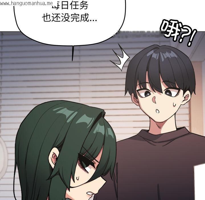 韩国漫画缺德邻居难相处韩漫_缺德邻居难相处-第49话在线免费阅读-韩国漫画-第79张图片