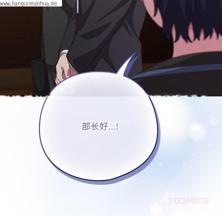 韩国漫画喵来的恋爱韩漫_喵来的恋爱-第34话在线免费阅读-韩国漫画-第93张图片
