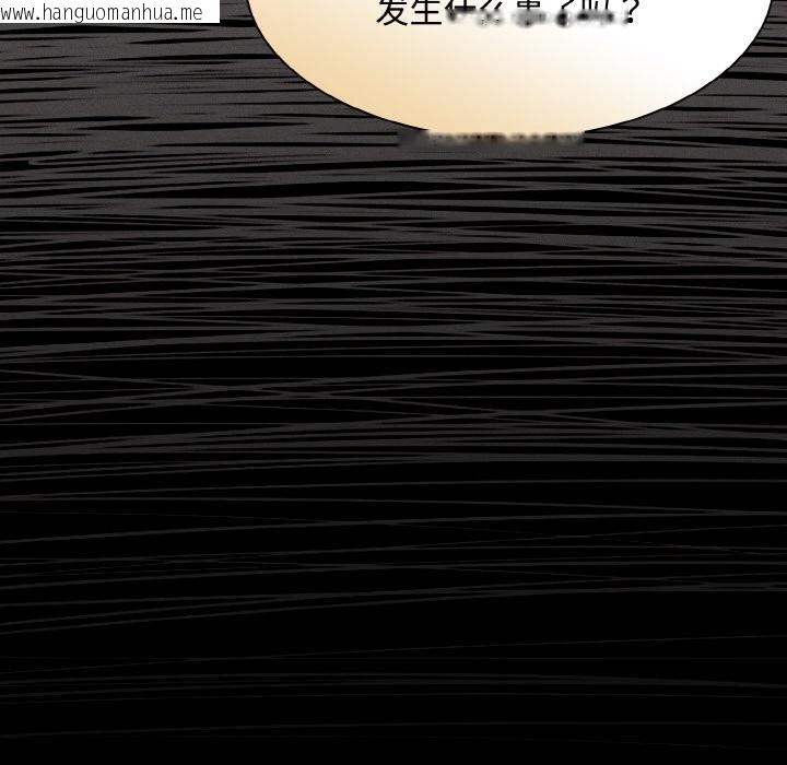 韩国漫画神圣陷阱韩漫_神圣陷阱-第10话在线免费阅读-韩国漫画-第71张图片