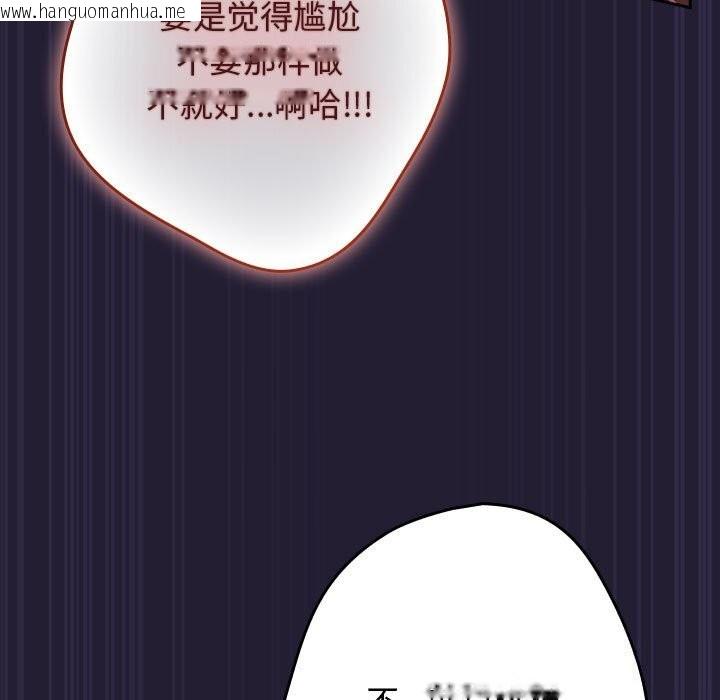 韩国漫画游戏不能这样玩/游戏规则我来定韩漫_游戏不能这样玩/游戏规则我来定-第116话在线免费阅读-韩国漫画-第59张图片