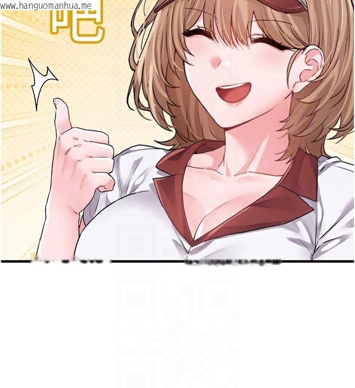 韩国漫画男人配额制韩漫_男人配额制-第12话-等待已久的猎物到手在线免费阅读-韩国漫画-第36张图片